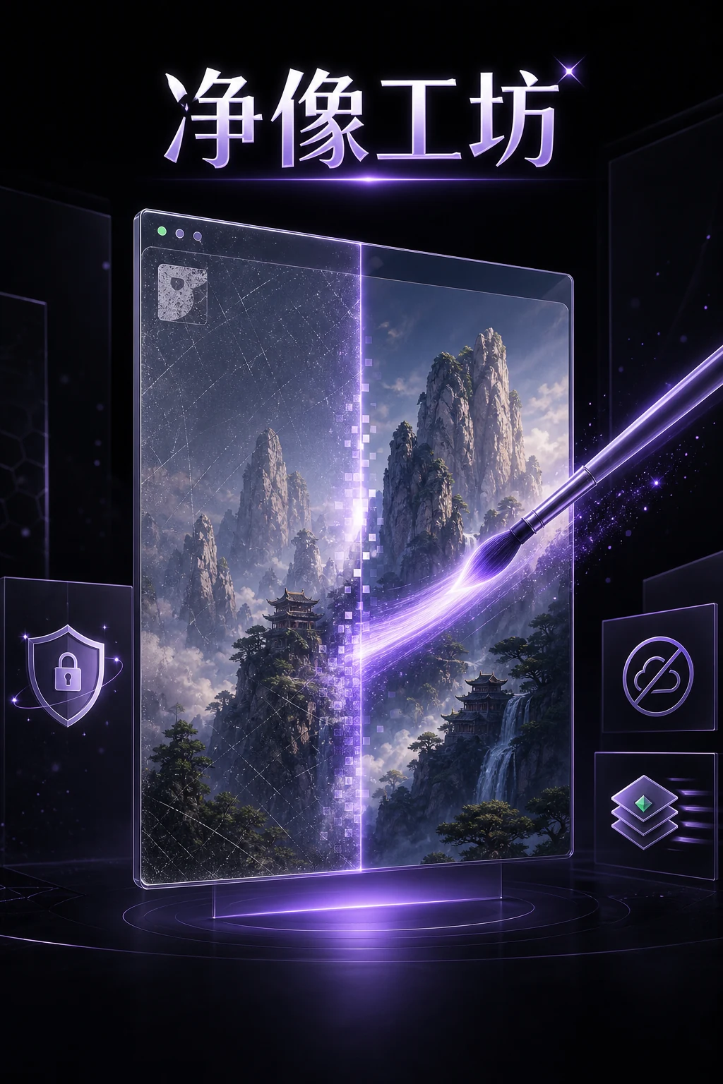 Aque：瑕疵止于此刻